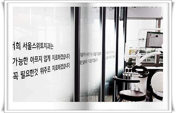 밸런스치과의원 이미지
