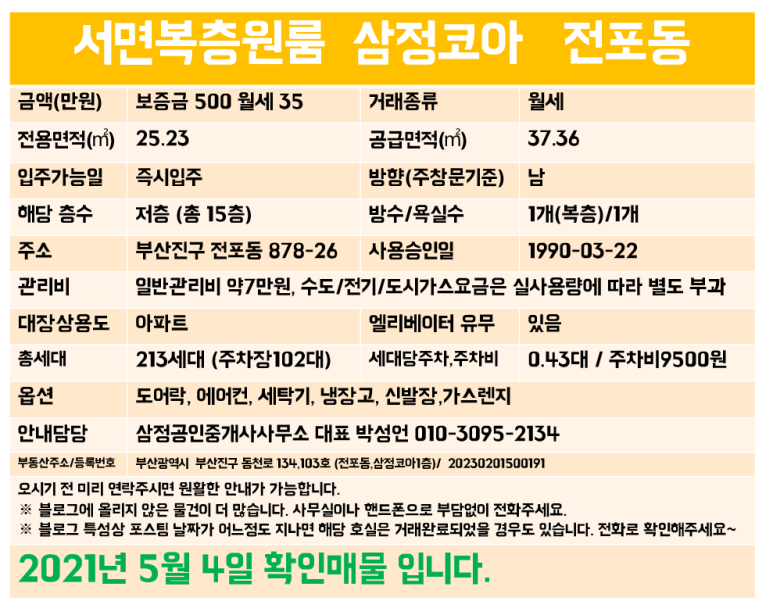 이마트24전포삼정코아점 이미지