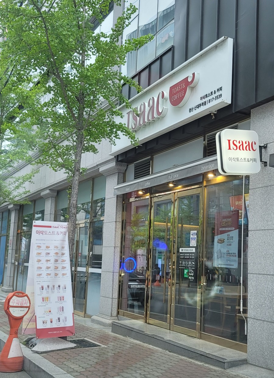 이삭토스트신대부적점 이미지