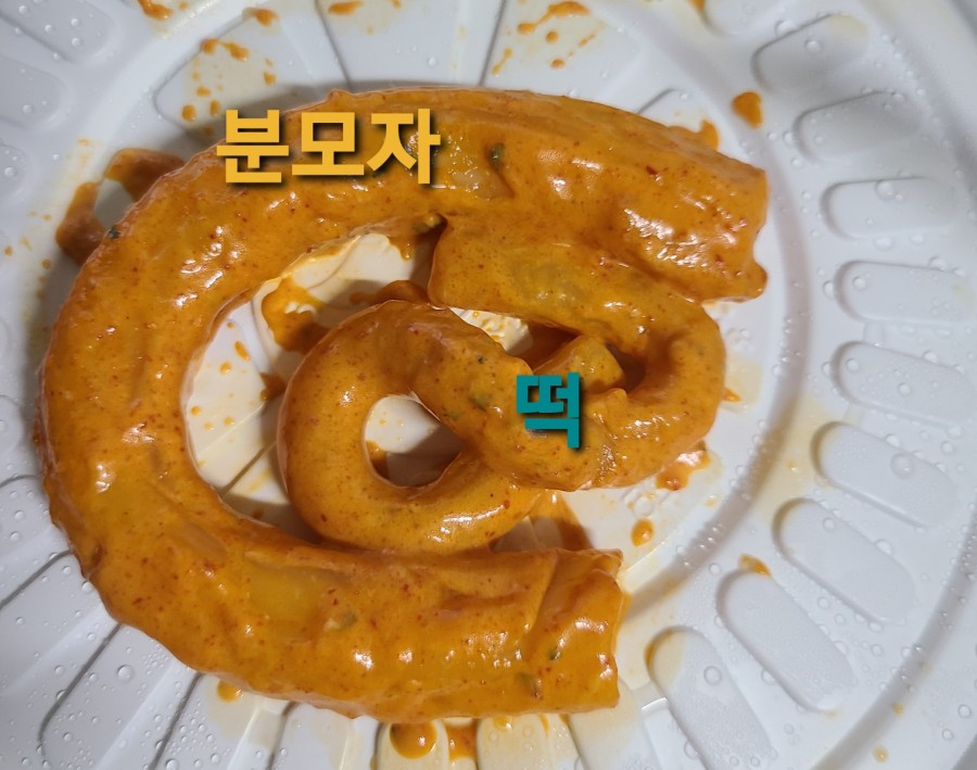배떡 성수점 이미지
