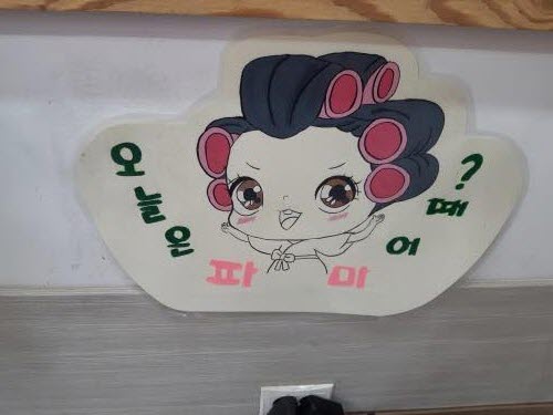 오주연헤어샵 이미지
