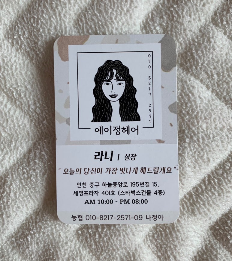 하늘헤어샵 이미지