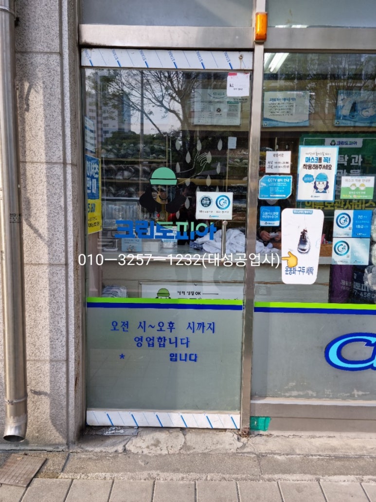 크린토피아대화역점 이미지