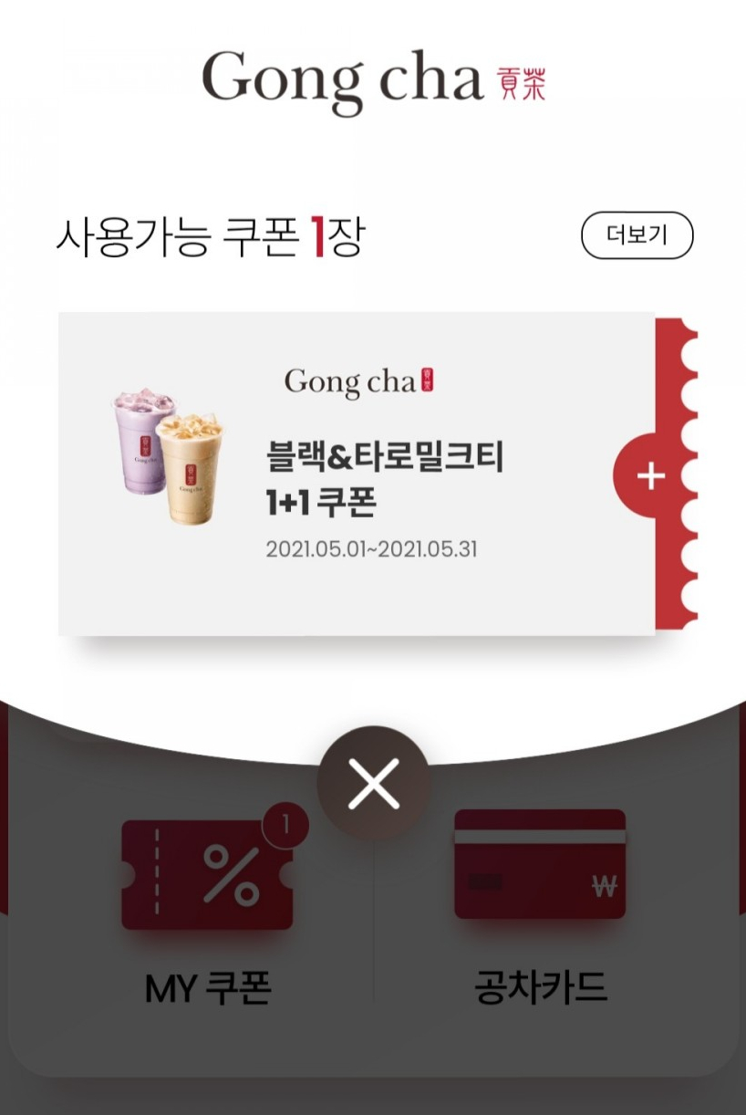 공차대구월성점 이미지