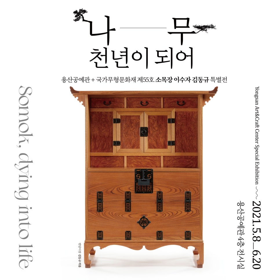 용산공예관 이미지