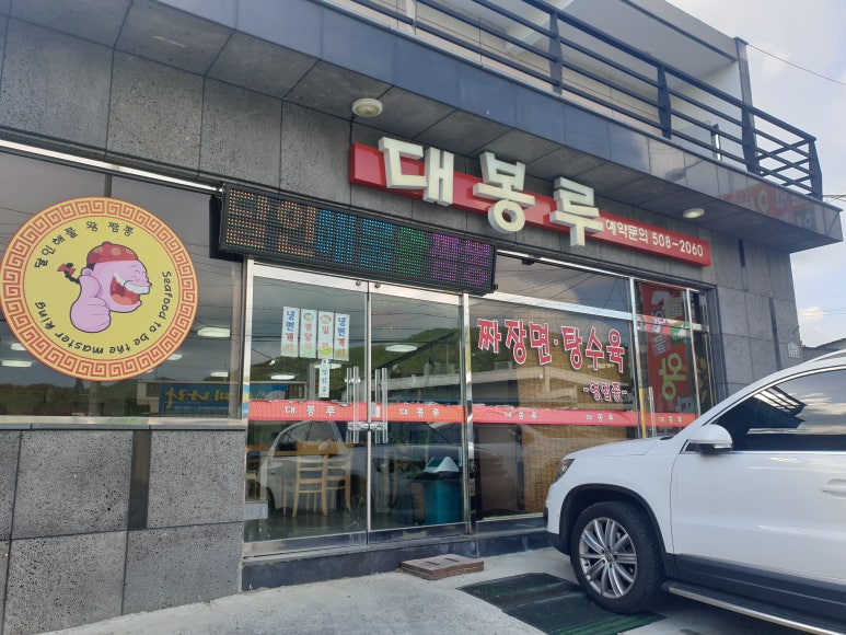 대봉루 이미지