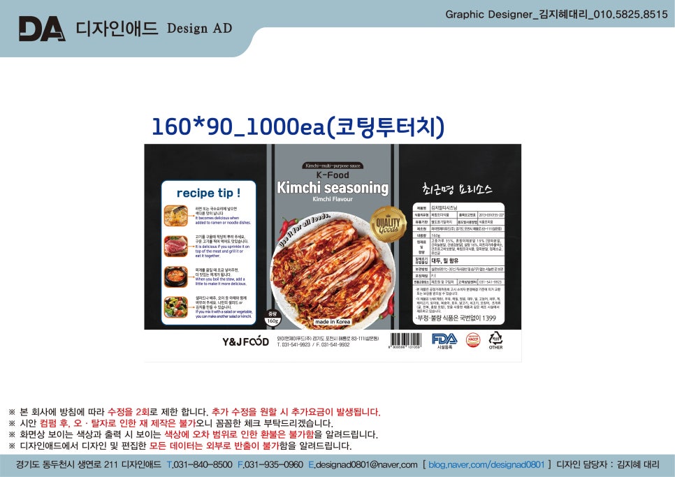 와이앤제이 푸드 이미지