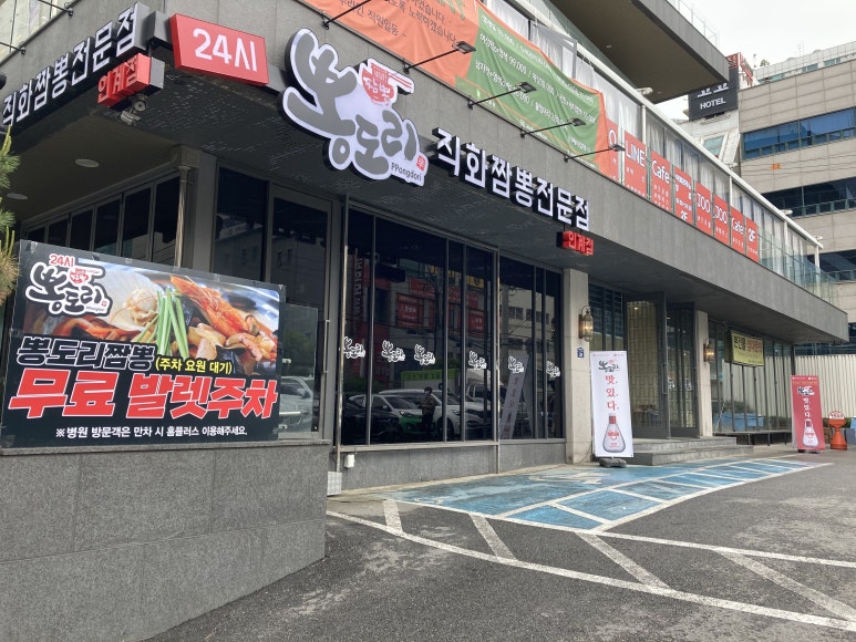 뽕도리 이미지
