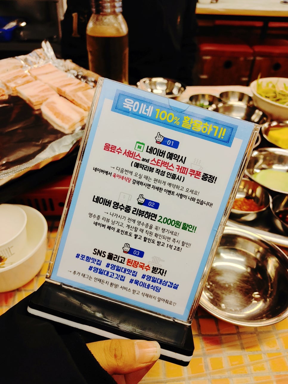 욱이네 밥집 이미지