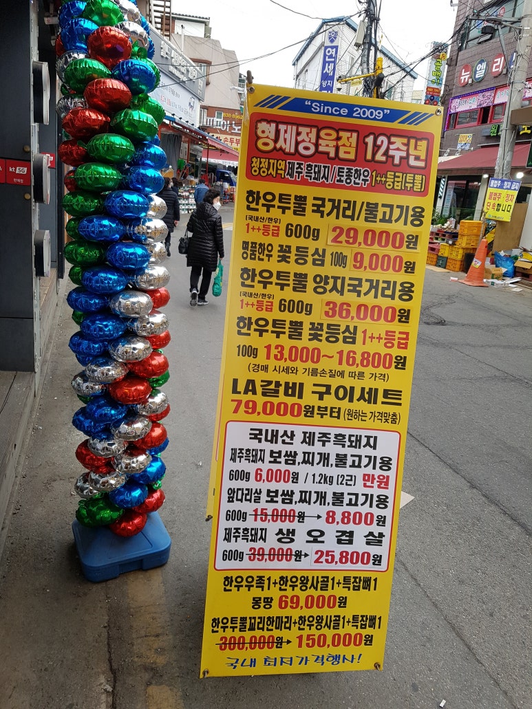형제한우정육점 이미지