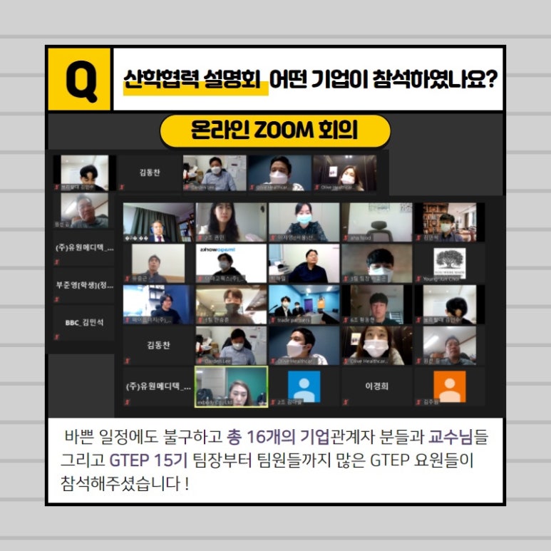 유원컴퍼니 이미지