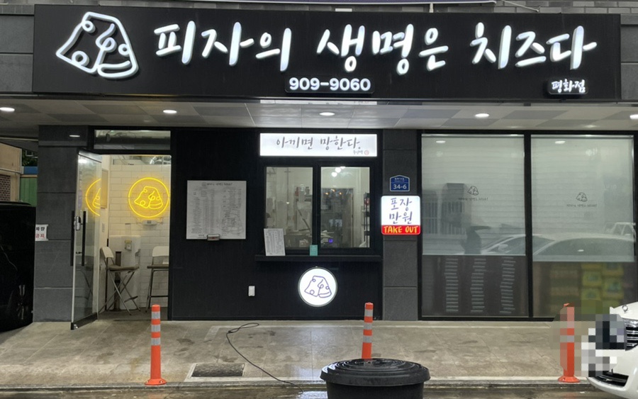 피자의생명은치즈다 이미지