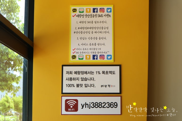 예향정양산물금점 이미지