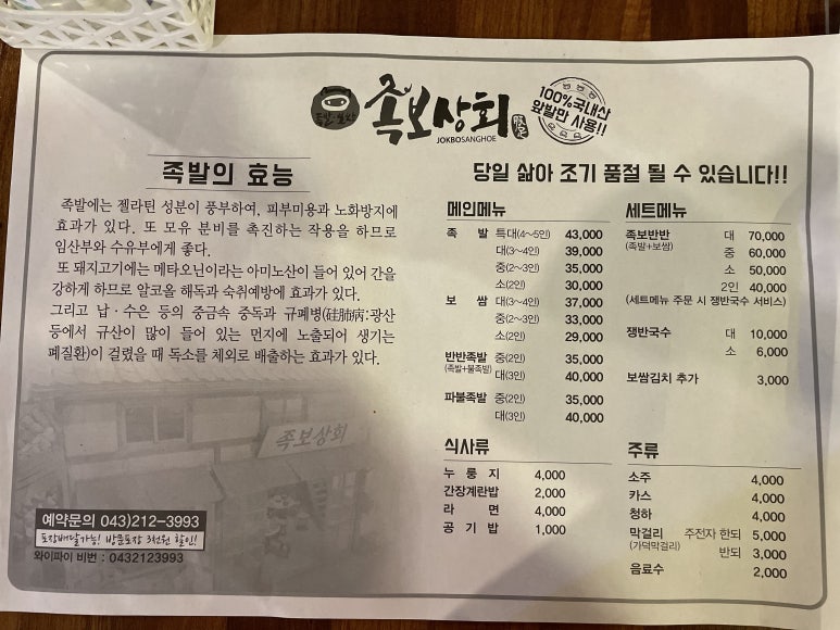 상리상회 이미지