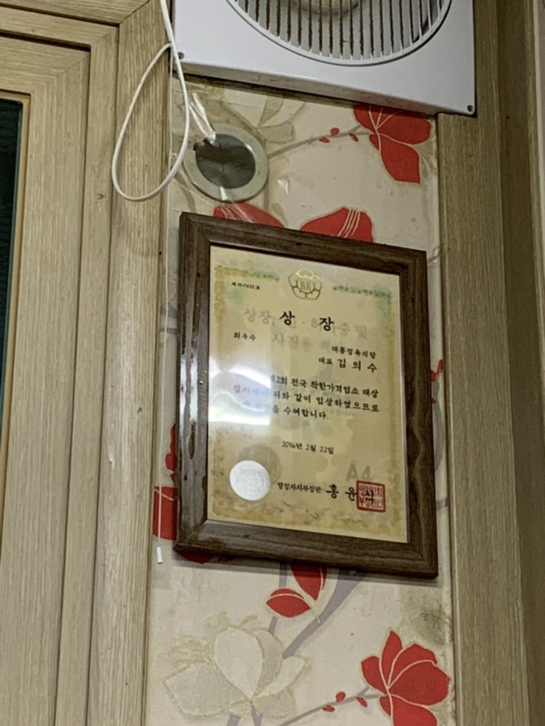 남문정육식당 이미지