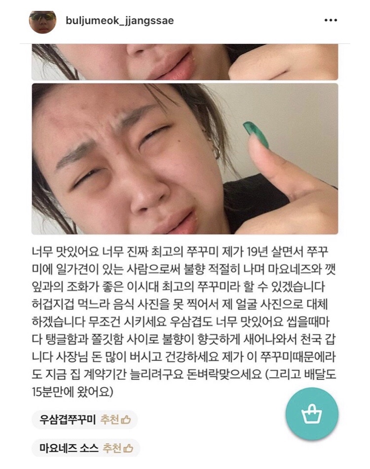 불멸의쭈꾸미 이미지