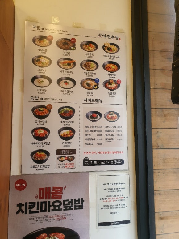 역전우동부천 이미지