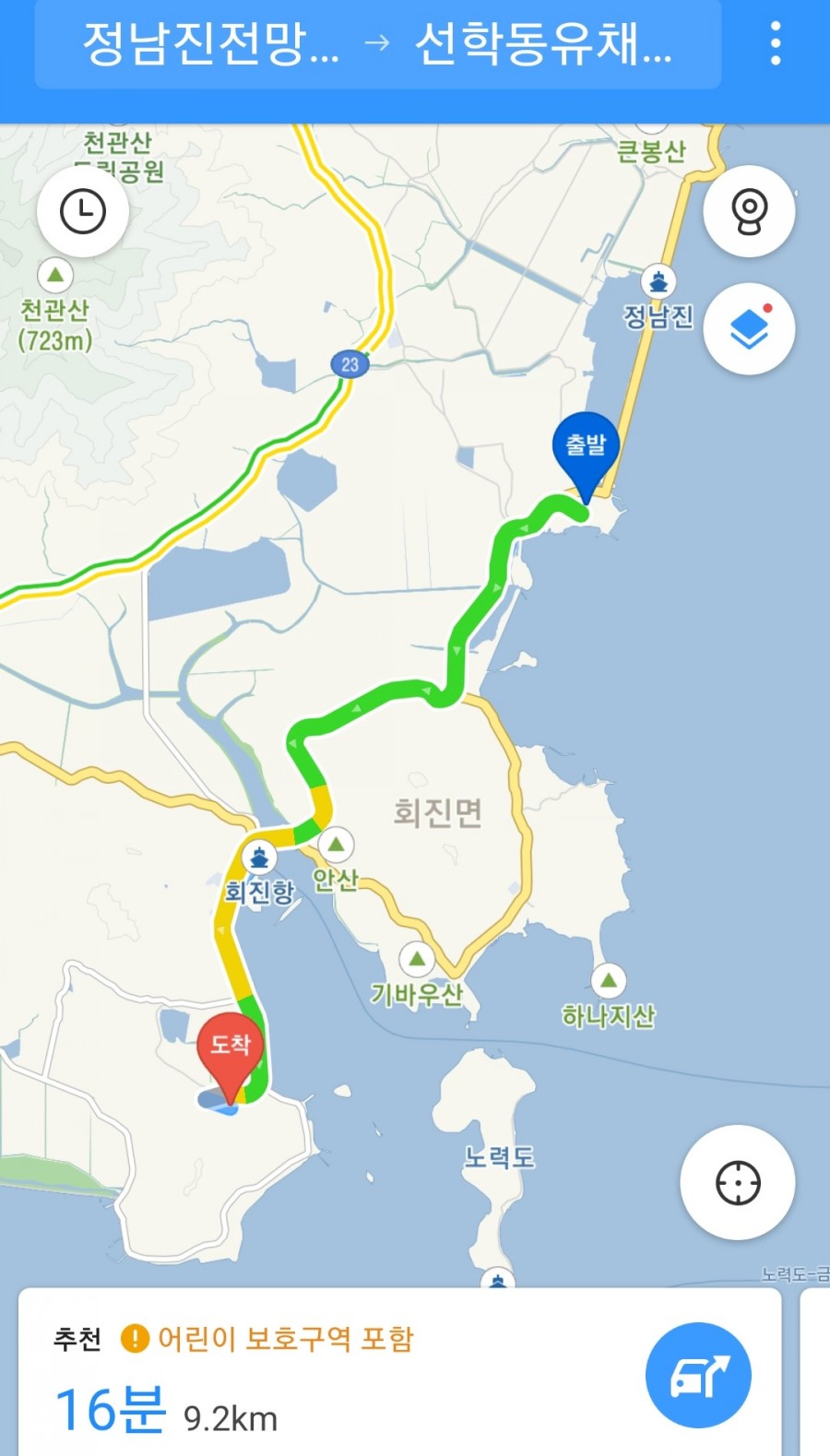 정남진전망대횟집 이미지
