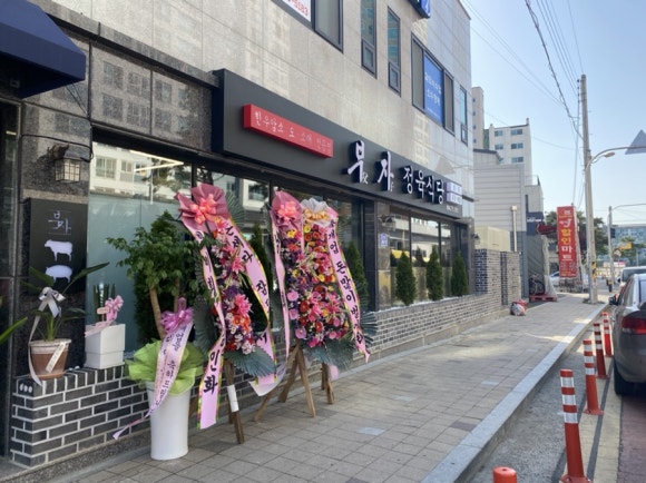 부자정육식당 이미지