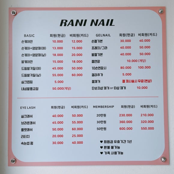 라니네일 이미지