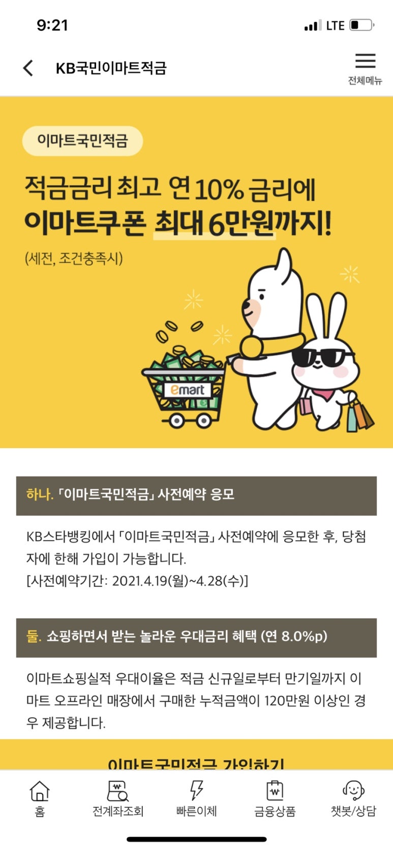 바로e마트 이미지