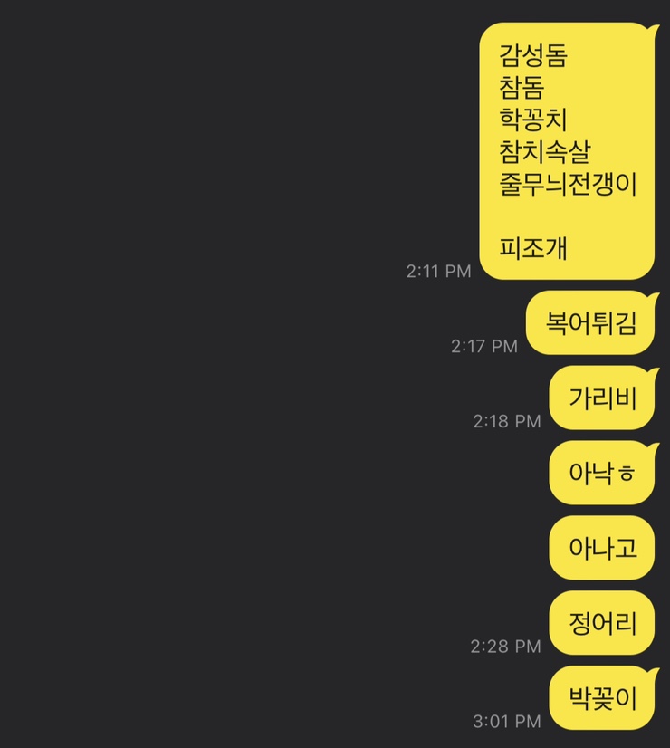 스시혜정 이미지