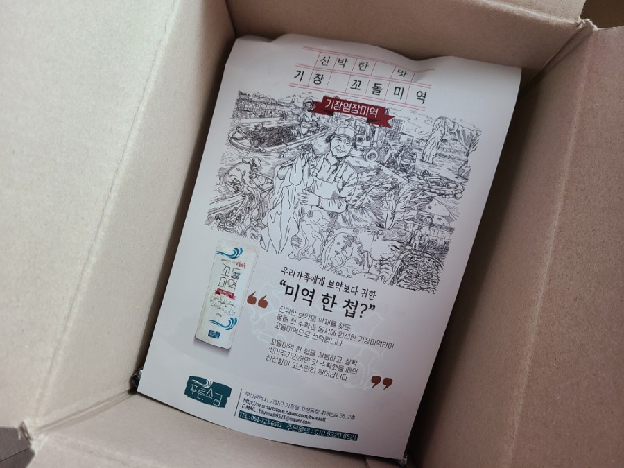 (주)푸른소금 이미지