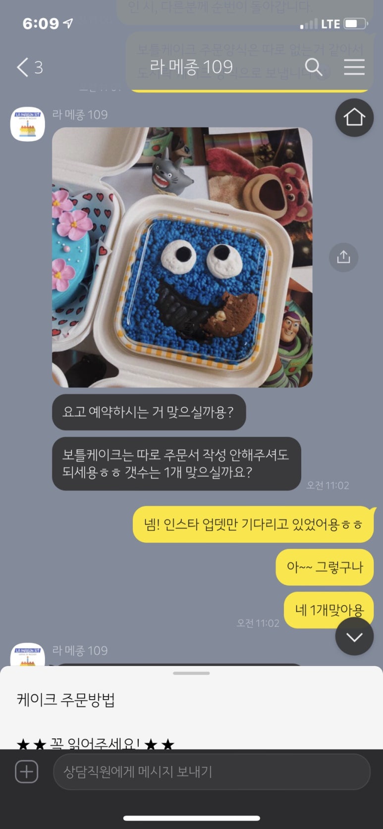 라메종109 이미지