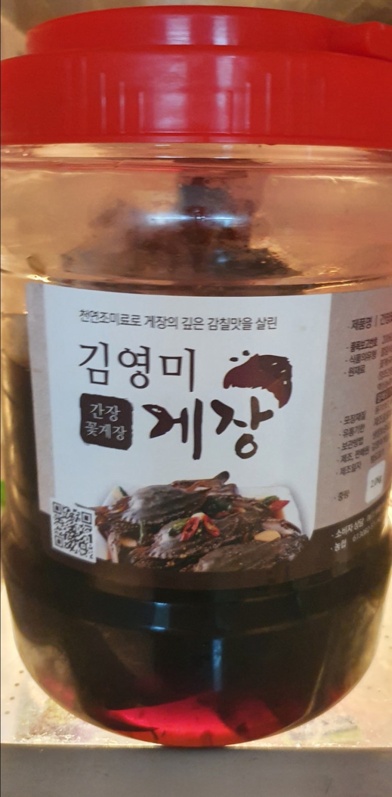 김영미게장 이미지