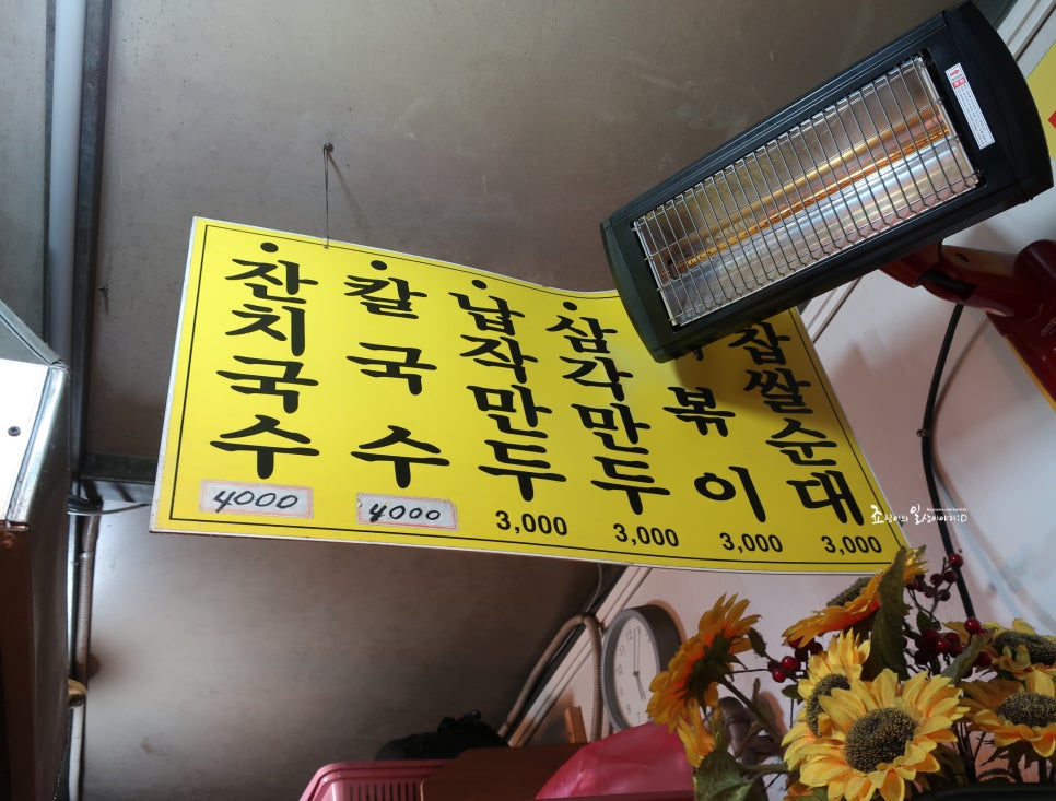 정아분식 이미지