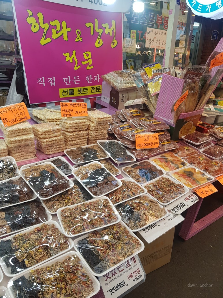 토속골.한과와과자 이미지