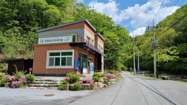 망경대산자연휴양림 이미지