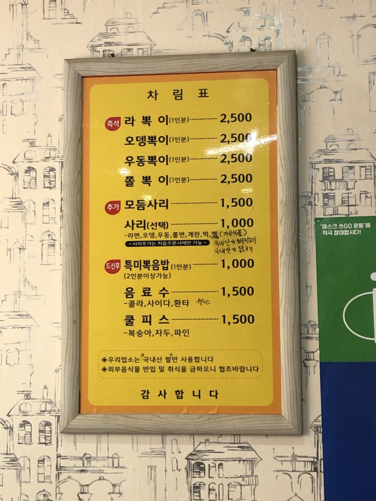 라뽁이마을 이미지