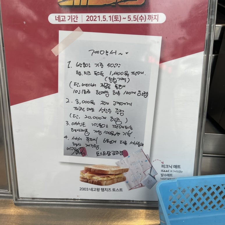 이삭토스트칠성로점 이미지