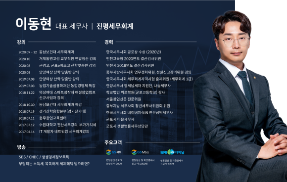진평세무회계 이미지