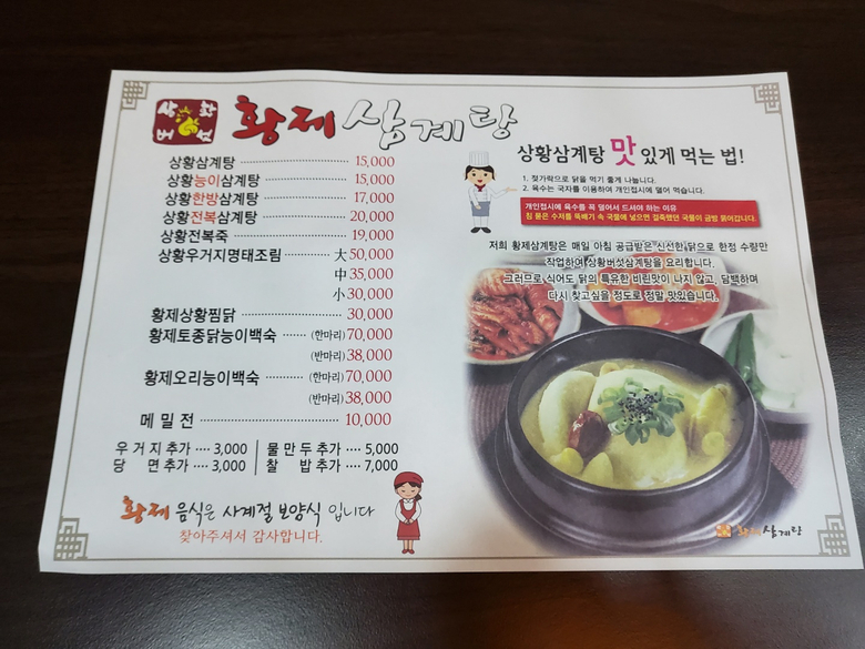 황제오리 이미지