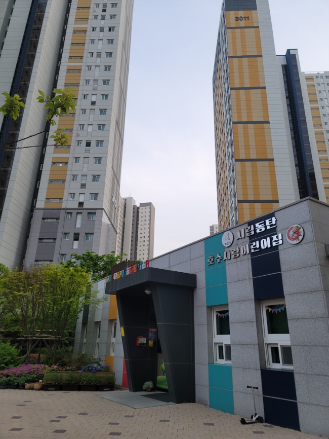 시립동탄호수어린이집 이미지
