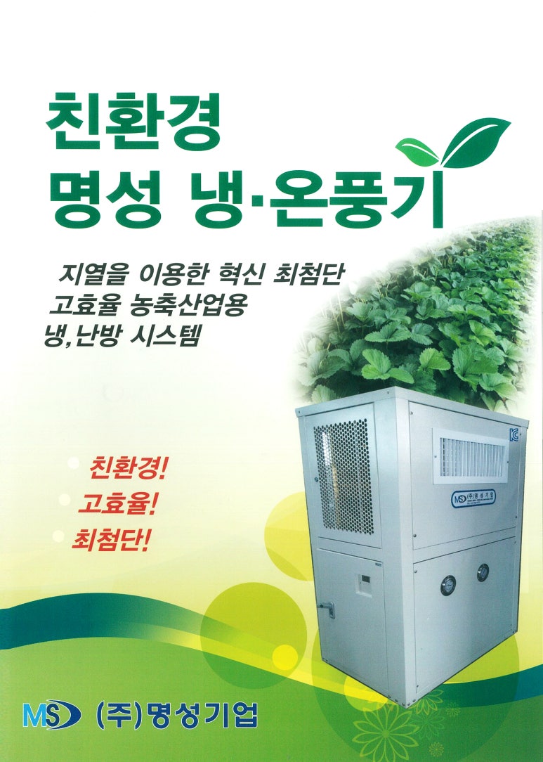 (주)명성산업 이미지