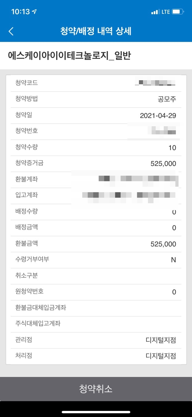 에스케이아이이테크놀로지(주) 이미지