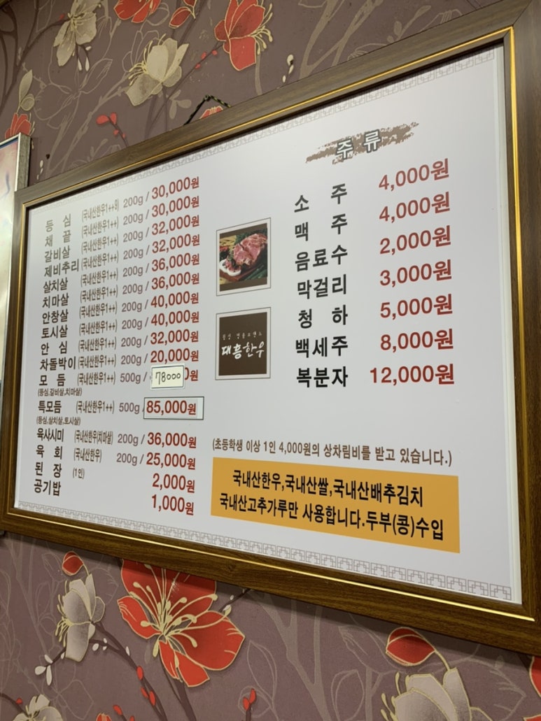남문정육식당 이미지