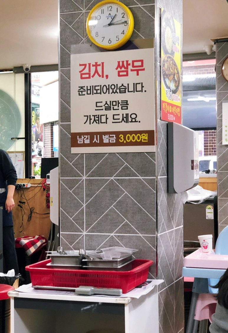 정서방네마늘닭갈비 이미지