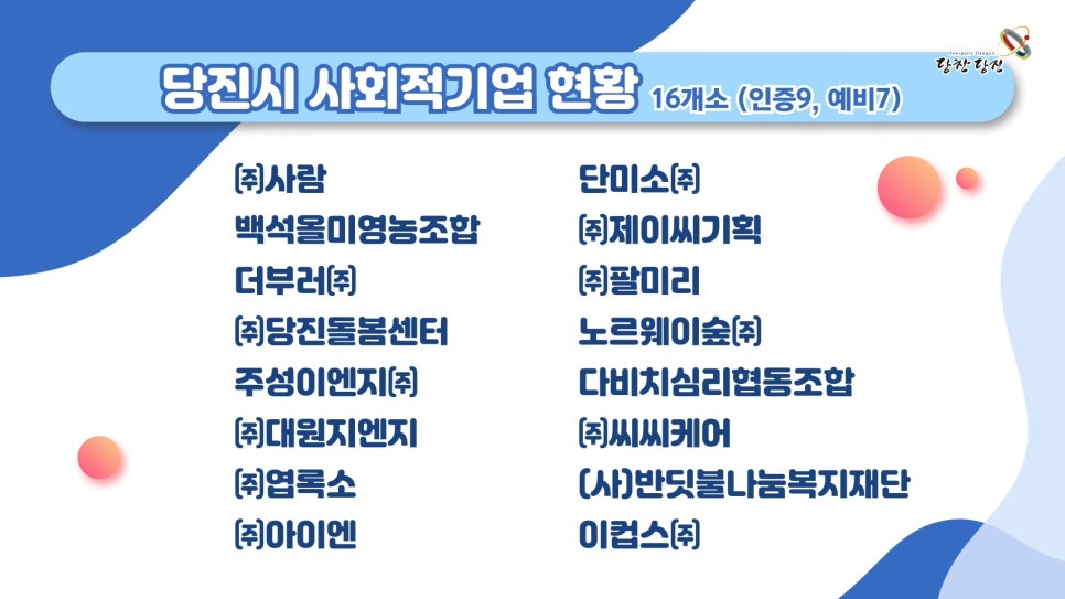 교육협동조합지식과나눔 이미지