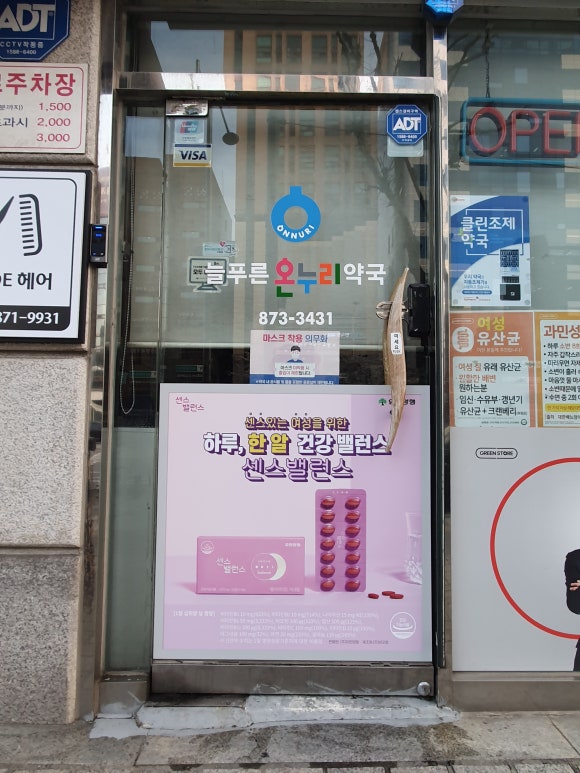 늘푸른애드 이미지