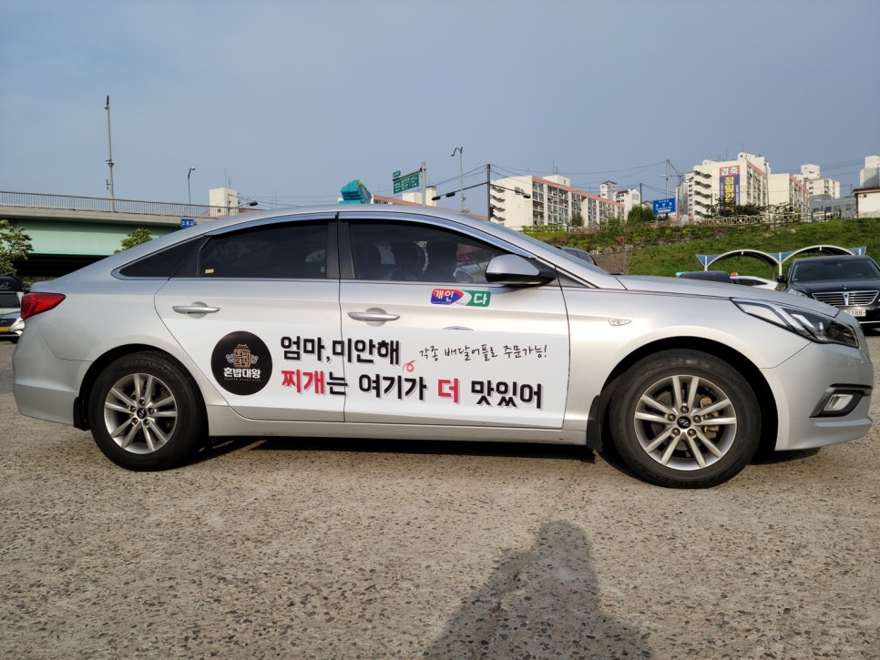 대왕택시 이미지