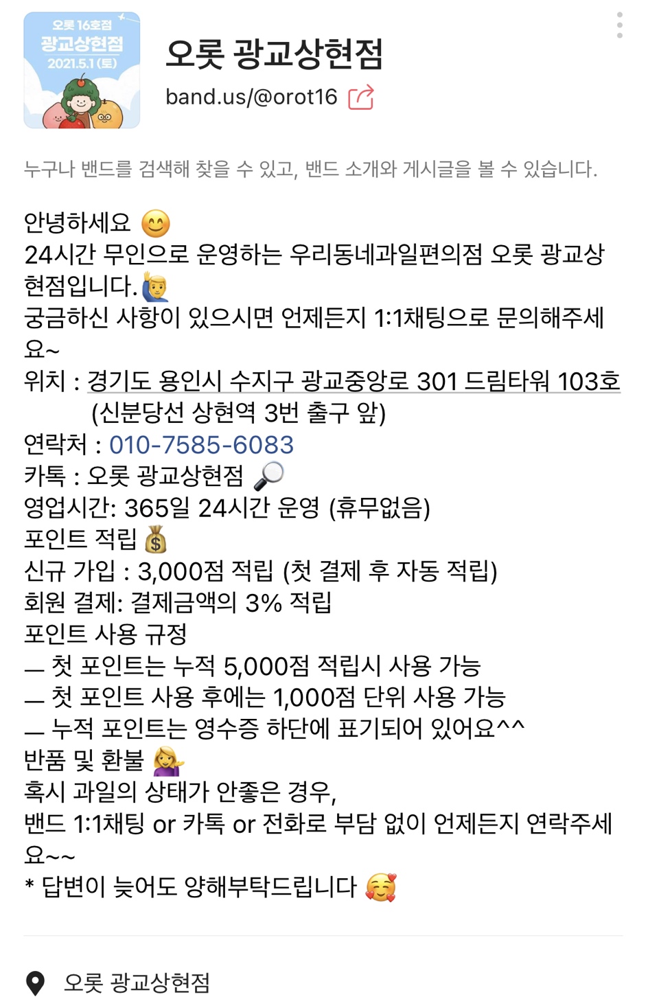 오롯광교 이미지