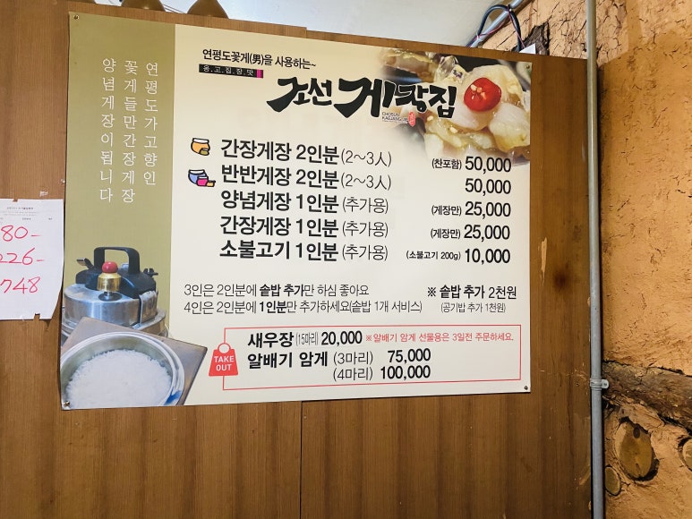 반반게장 이미지