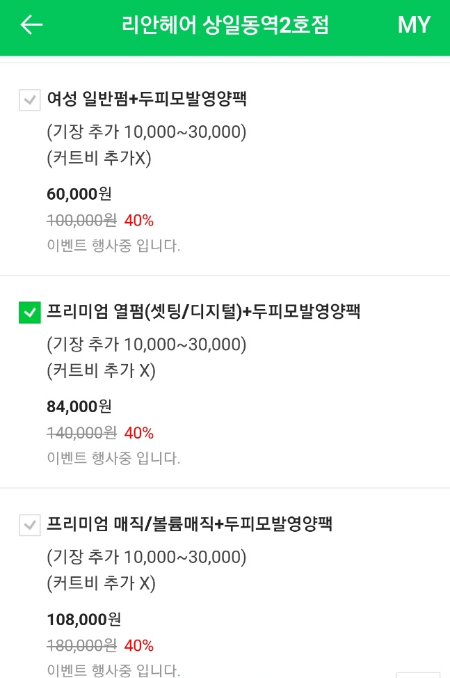 리안헤어상일동역 이미지