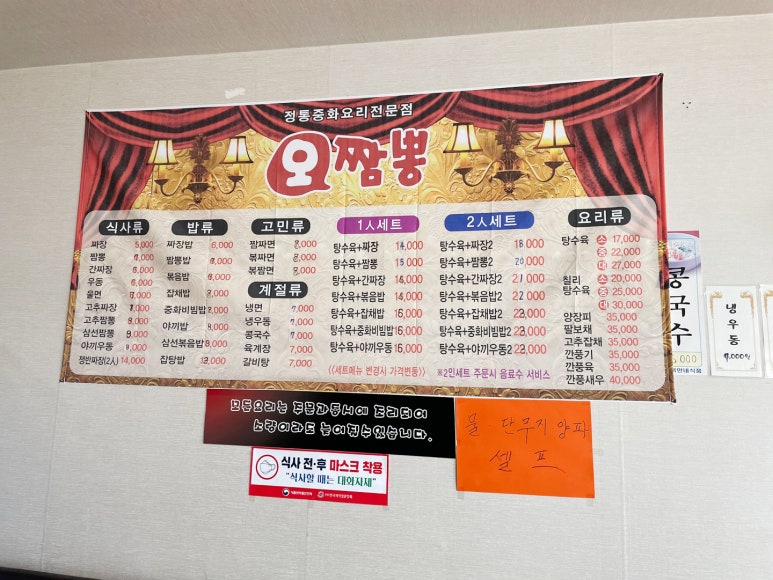 오짬뽕 이미지