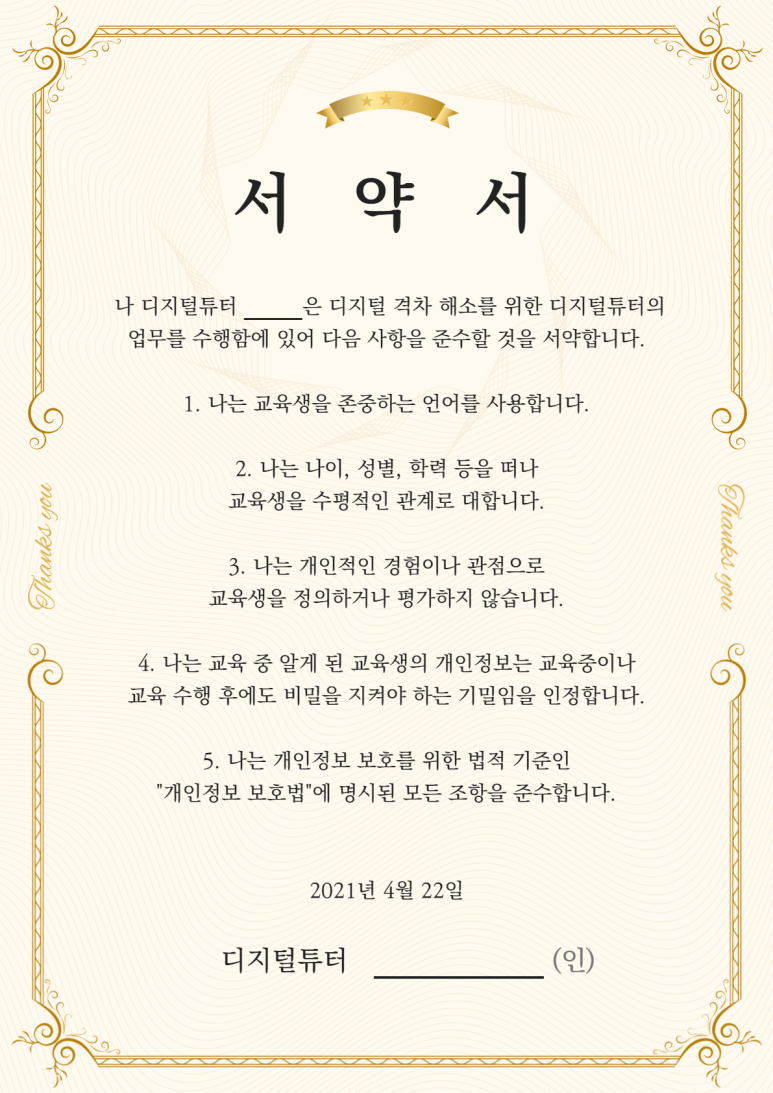 원튜터 이미지