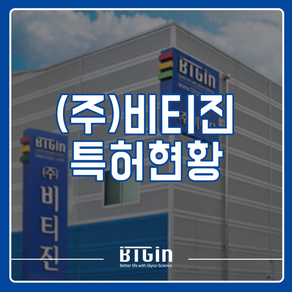 (주)비티진 이미지
